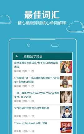 沙巴词典图2