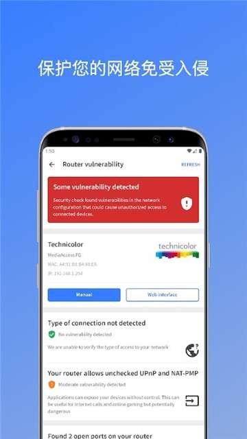 Fing网络工具箱图3