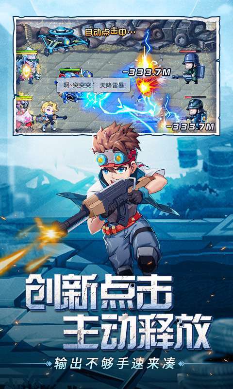 金属狂潮(永久0.1折)图4