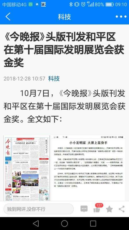天津和平图3