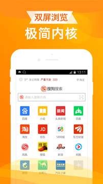 UA浏览器图2