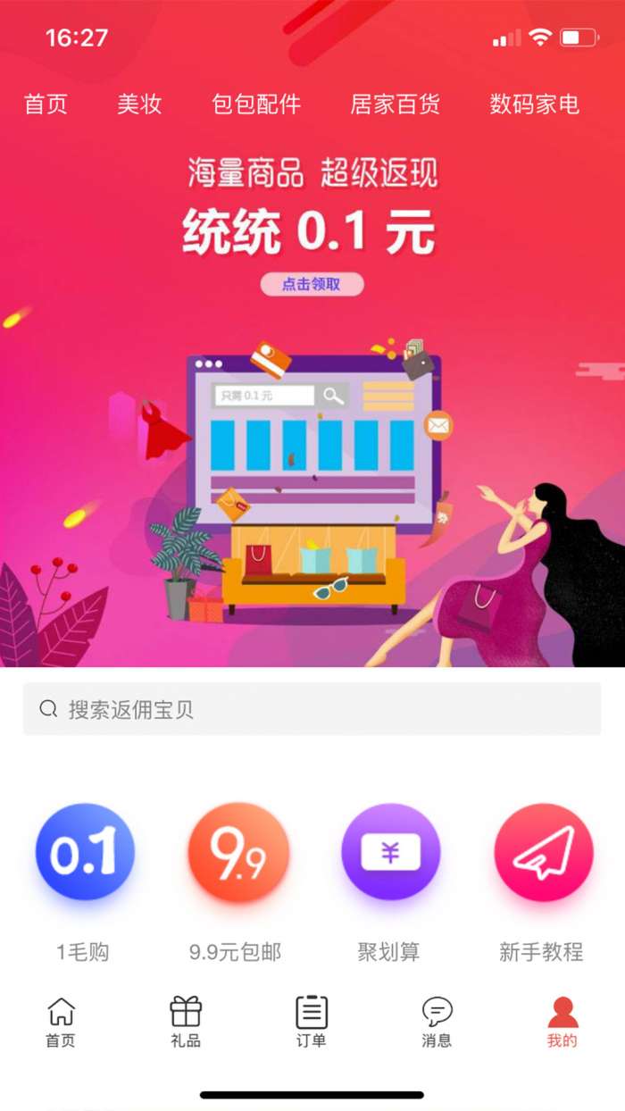 蚁猫购图1