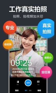 工作蜂水印相机图3