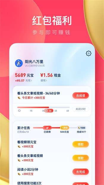 uc浏览器极速版图2