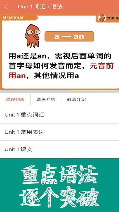 新概念英语课本通图1
