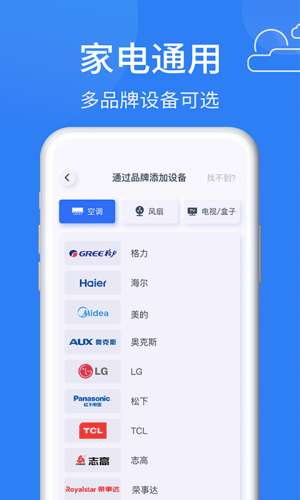 AI万能空调遥控器图3