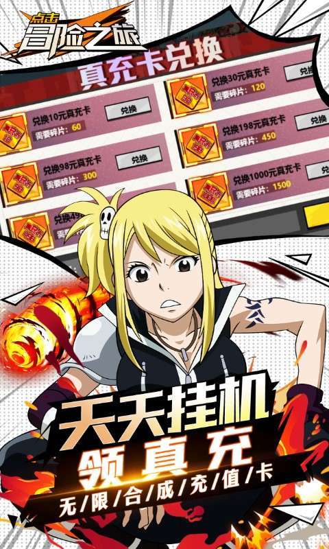 点击冒险之旅（全魔导士搞0.1折）图5