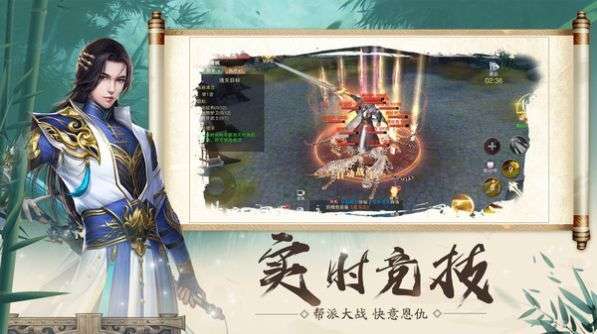 绝世萌仙梦幻仙侠图1