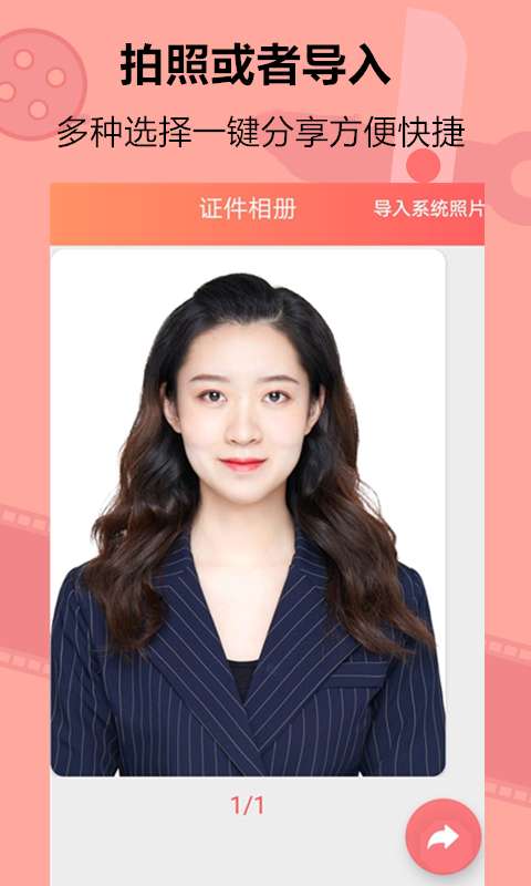 智美证件照相机图4