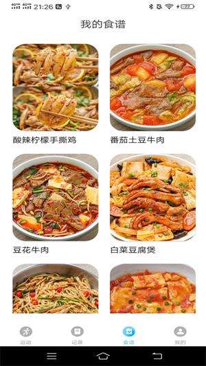 运动有益图2