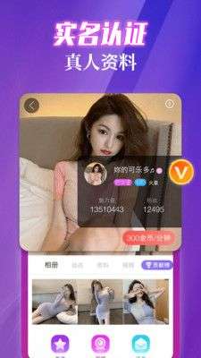 寻妃快约交友图1