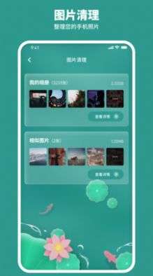 星光手机降温图3