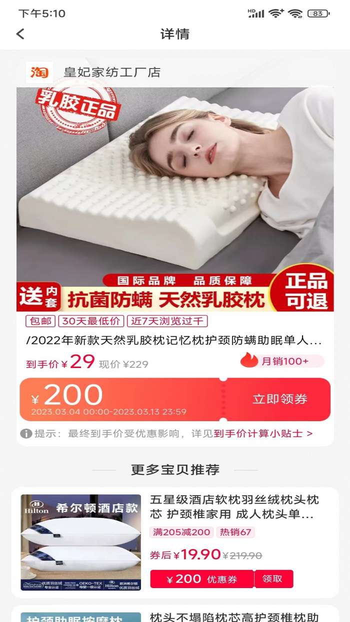 好优省图1