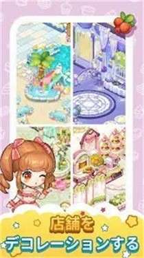 心跳甜品店图1