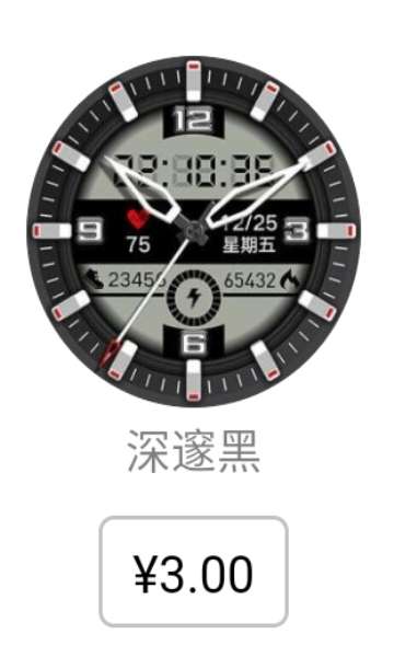 表盘自定义工具图1