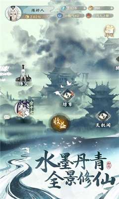 从御剑开始修仙官网图3