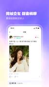 最美遇见交友图2