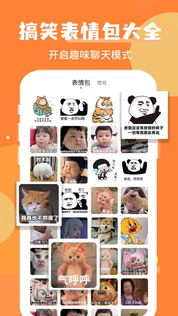 堆堆精灵美化图4