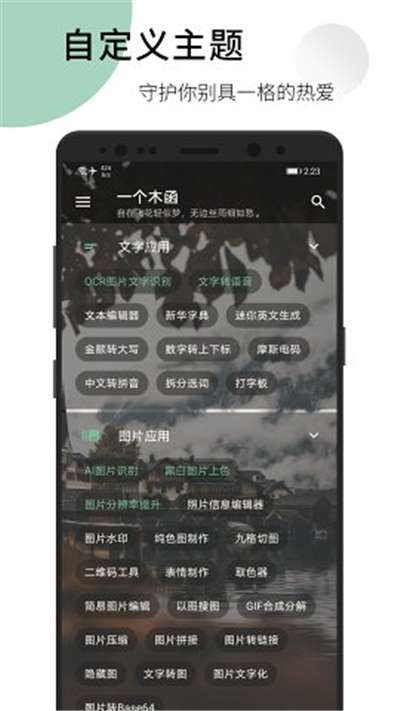 一个木函最新免费图2