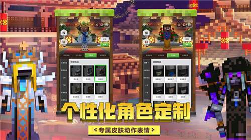 我的世界1.20版本基岩版图3