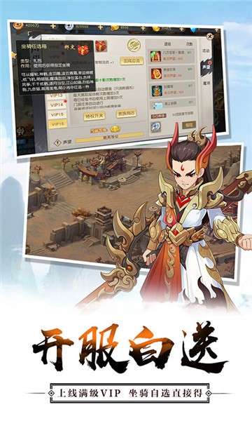火王福利版图4