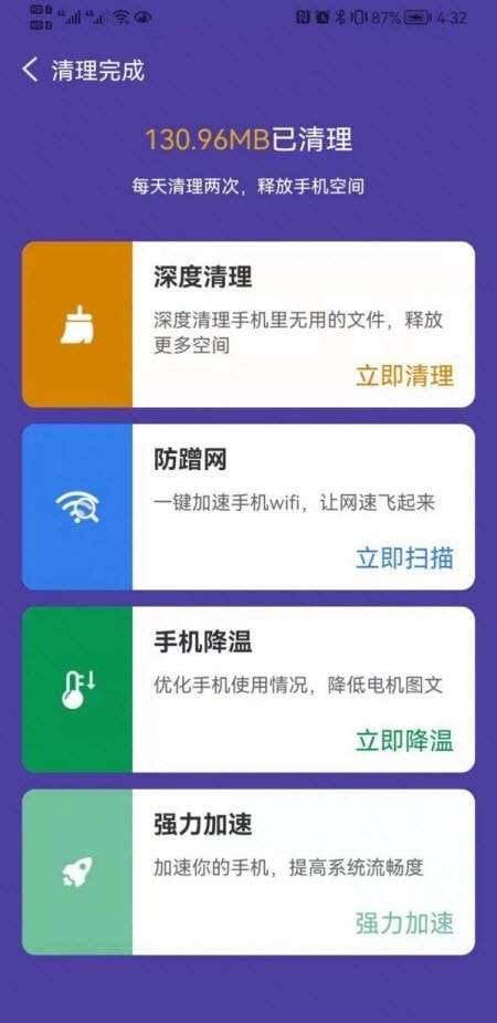 极快优化宝图3