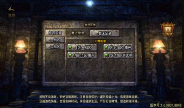 暗黑超攻版图1