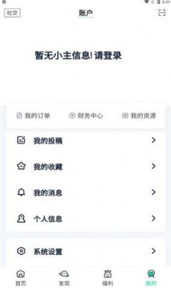 茶馆软件库最新版图2