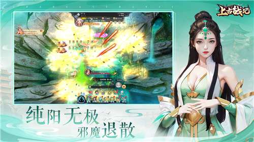 上古战纪手游图3