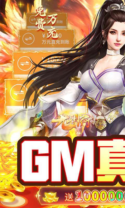 九州行(送10亿GM币)图1