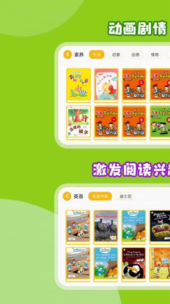 绘本伴学图3