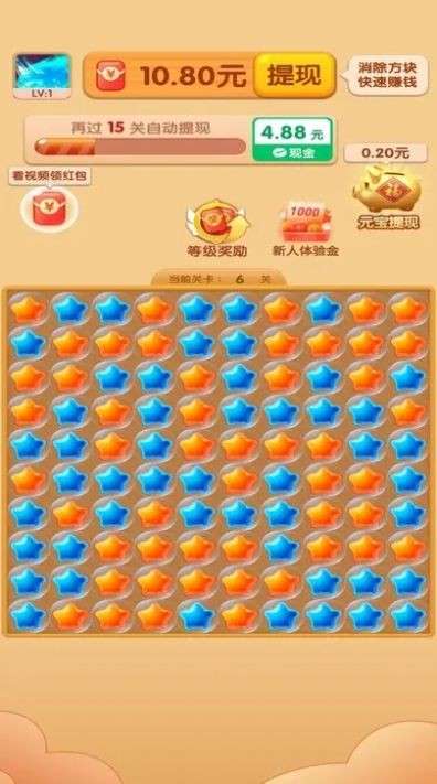 消除高高手图1