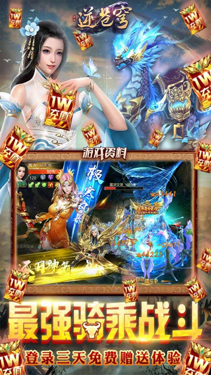 逆苍穹最新版图5