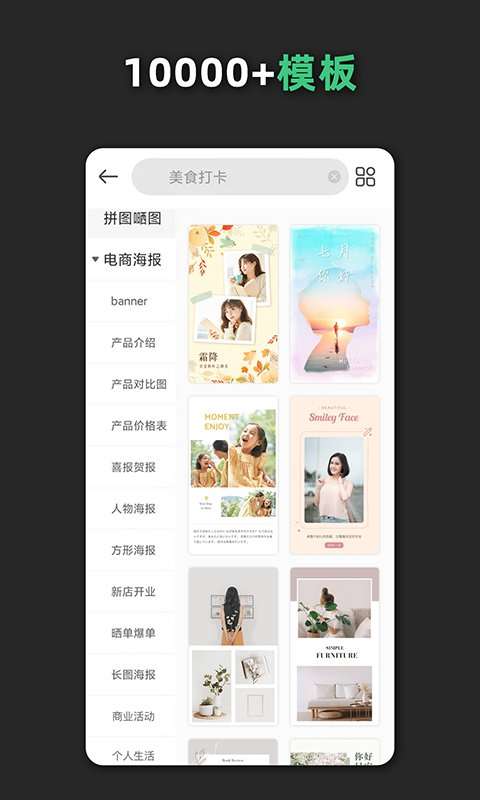 青柠海报设计图3