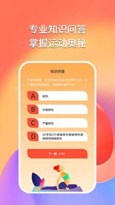 得趣运动图2