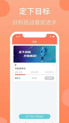 天天早起图2
