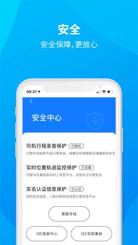安心小牛司机图1