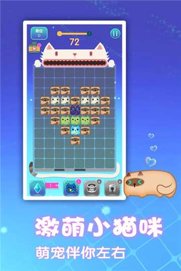 一起消方块下载图4