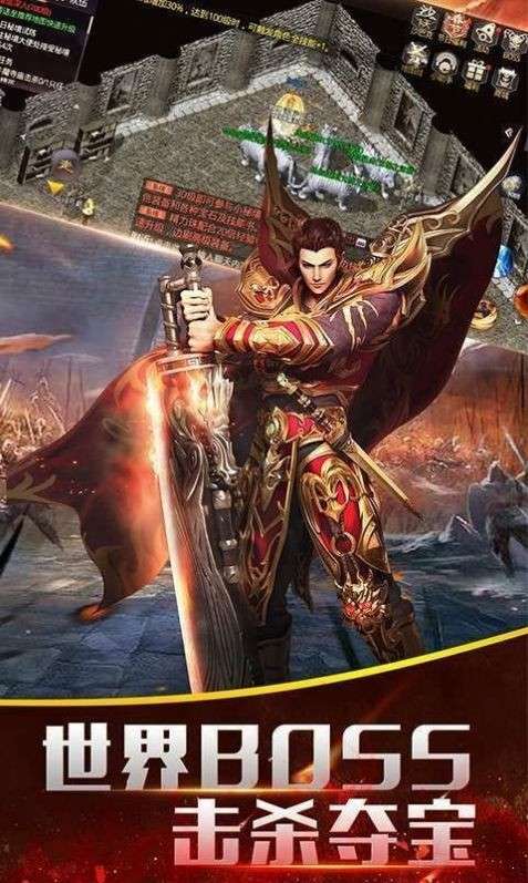 潇洒天龙超变传奇图2