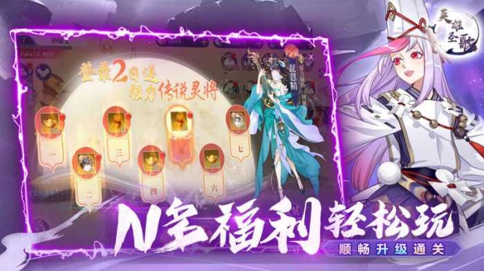 英雄圣歌(无限0.1折)图3