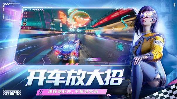 王牌竞速电脑版图3