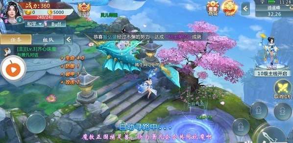 渡劫修仙图2