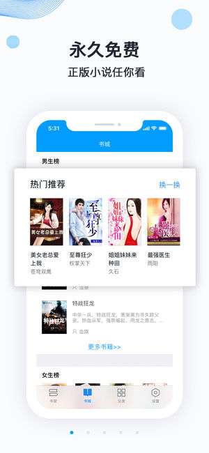 迅看小说图2