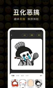 番茄表情包图4