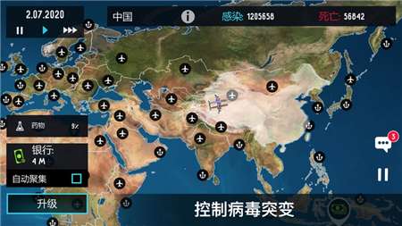 疫情解药图2