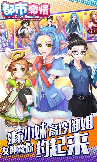 都市激情解锁版图2