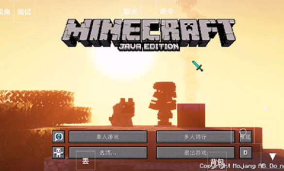 我的世界灾难降临模组 图1