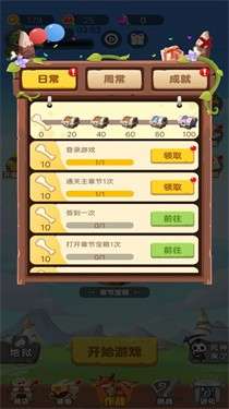 骷髅人爱冒险图1
