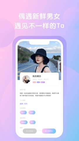 越约交友图1
