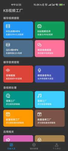 KB视频工厂图6